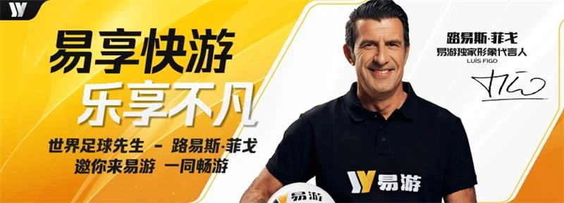 易游体育专题资讯展示